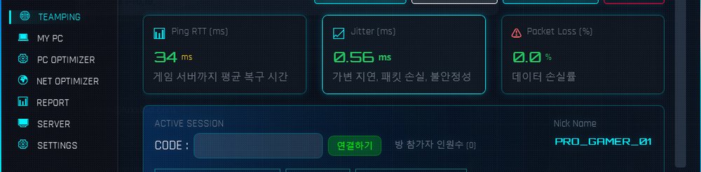 팀 핑·지터·손실 실시간 카드